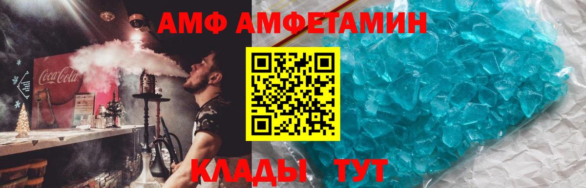 Знаменск  АМФЕТАМИН  Вход с VPN  АМФЕТАМИН Розовый 