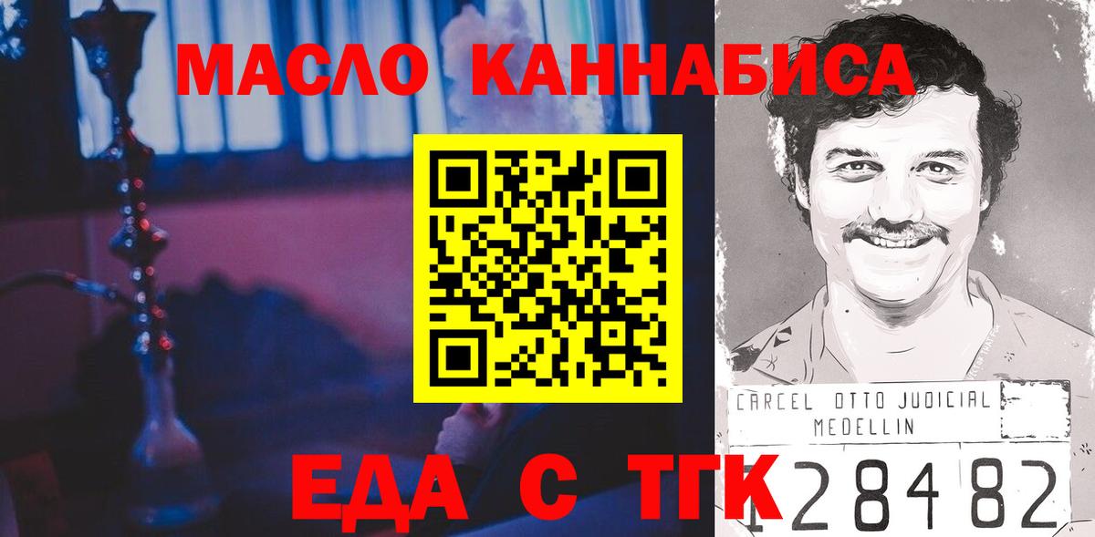 Canna-Cookies марихуана Знаменск