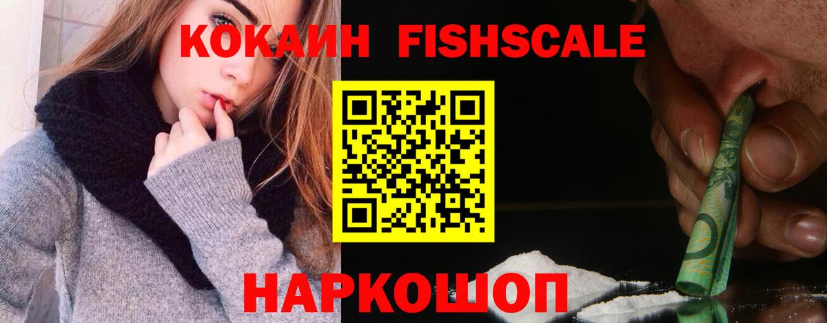 КОКАИН 98%  КОКАИН  Знаменск  Вход с VPN  купить наркоту  Cocaine 97% 