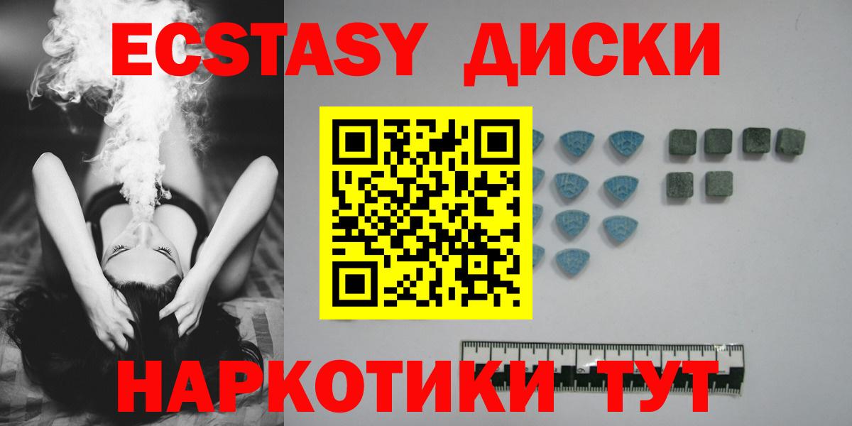 Экстази TESLA  Вход с VPN  Знаменск  где купить наркотик  Экстази MDMA  Экстази 