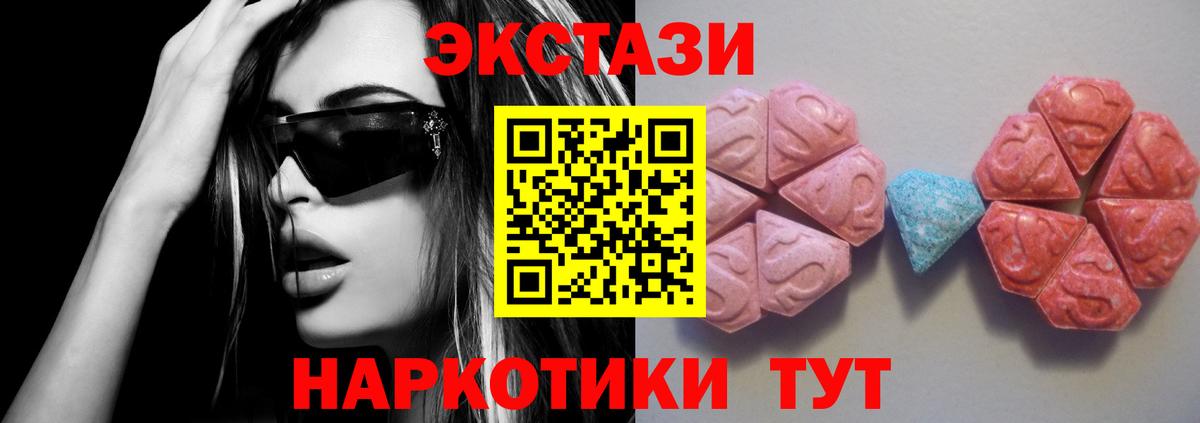 Ecstasy DUBAI Знаменск