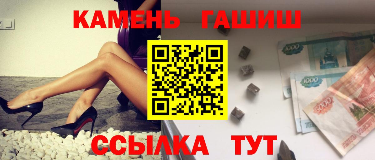 Гашиш гашик  Вход с VPN  Знаменск 