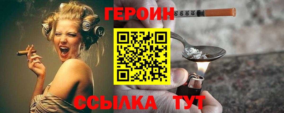 Знаменск  Героин VHQ  Вход с VPN 
