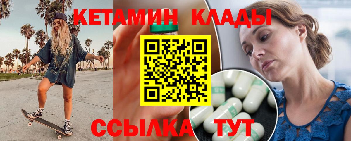 Кетамин ketamine  Кетамин VHQ  Знаменск  Вход с VPN 