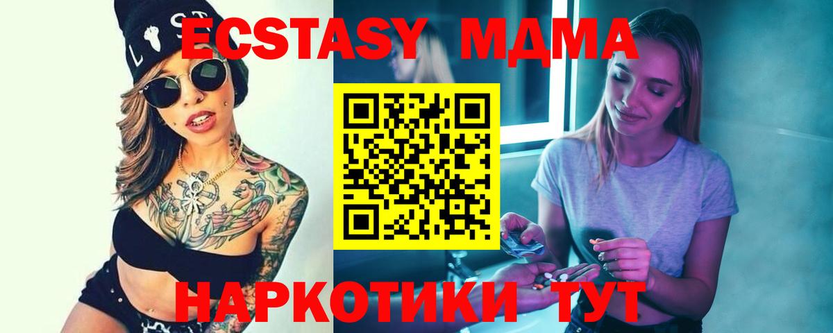 MDMA VHQ Знаменск