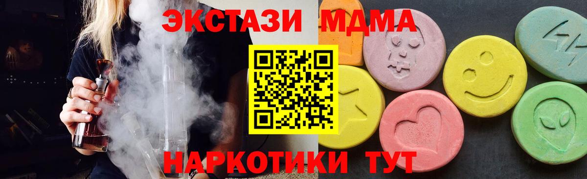 МДМА кристаллы  MDMA молли  Вход с VPN  MDMA  Знаменск 