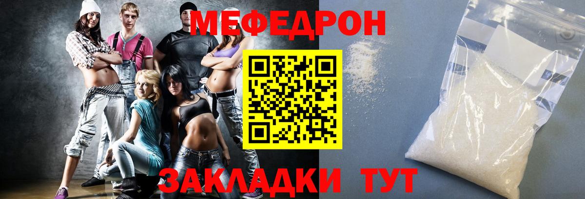 Мефедрон mephedrone  Мефедрон мяу мяу  МЕФ  Меф  Знаменск  Вход с VPN 