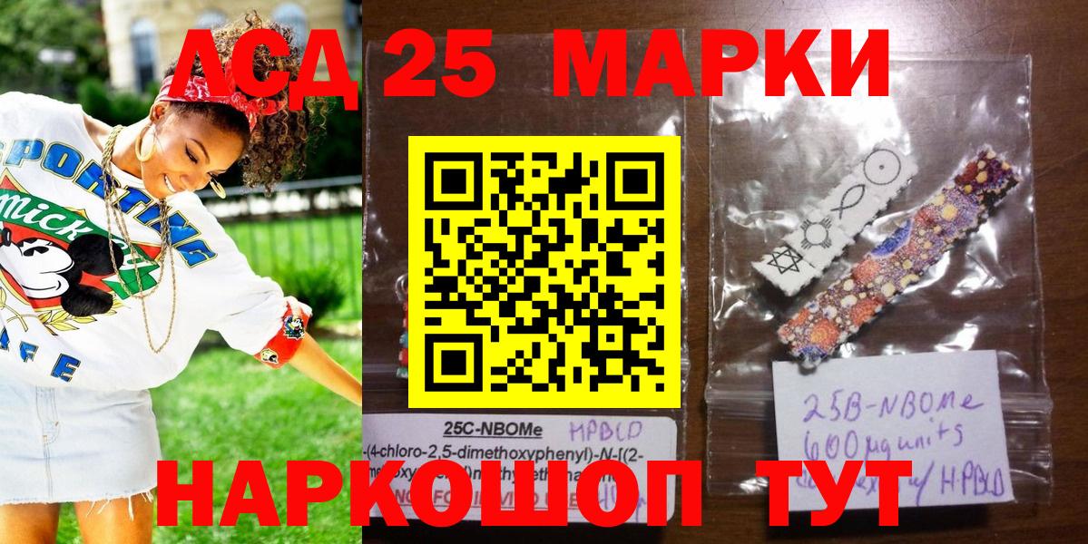 Наркотические марки 1500мкг  Марки N-bome  Знаменск  Наркотические марки 1500мкг  купить закладку  Вход с VPN 