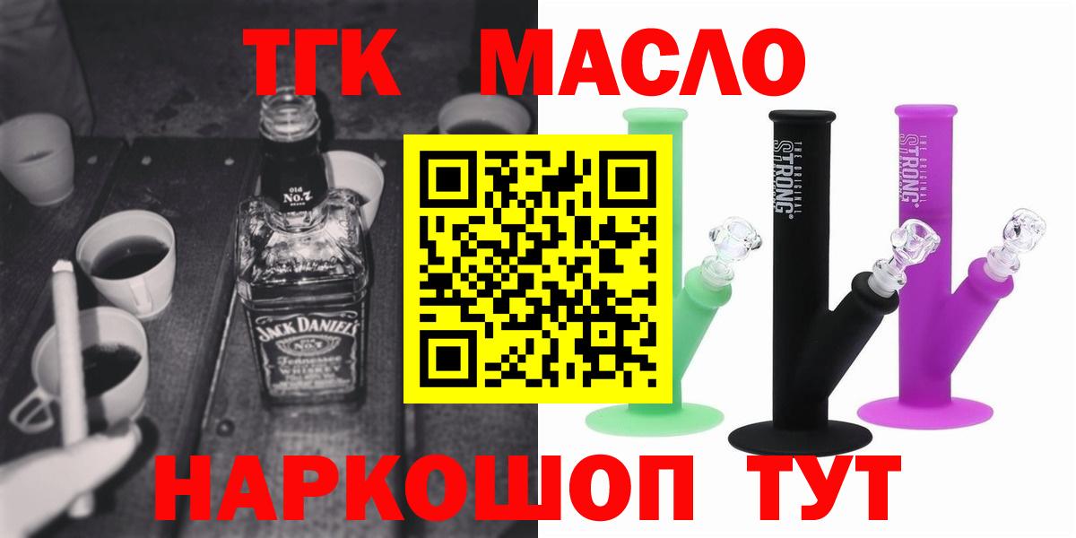 Дистиллят ТГК Wax Знаменск