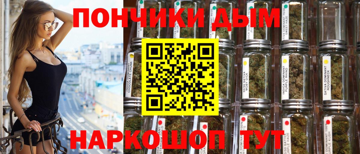 Знаменск  Каннабис тримм  Шишки марихуана конопля  Вход с VPN  Бошки марихуана MAZAR  Конопля планчик 